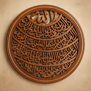 Hand Carved Wooden Ayat Ul Kursi 8″ Round Plate