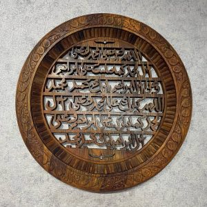 Durood-e-Ibrahimi Wall Art – Handcrafted Wooden Islamic Calligraphy Plaque (22 Inch Round)