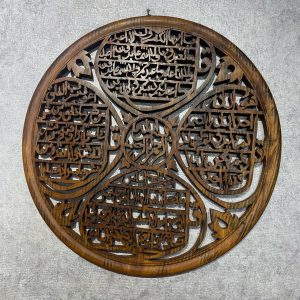 4 Qul Wall Art – Handcrafted Islamic Wooden Calligraphy Plaque for Home Decor (22 Inch Round)
